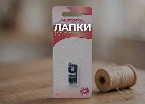 Лапки