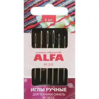 Иглы ручные AURORA для техники синель № 18/22 AU-225